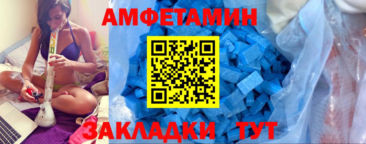 Бузулук  Amphetamine VHQ  АМФЕТАМИН  Вход с VPN 