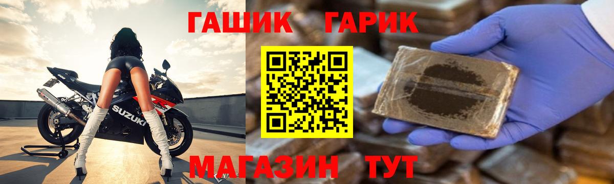 ГАШИШ  ГАШ Cannabis  Вход с VPN  Гашиш убойный  Бузулук 