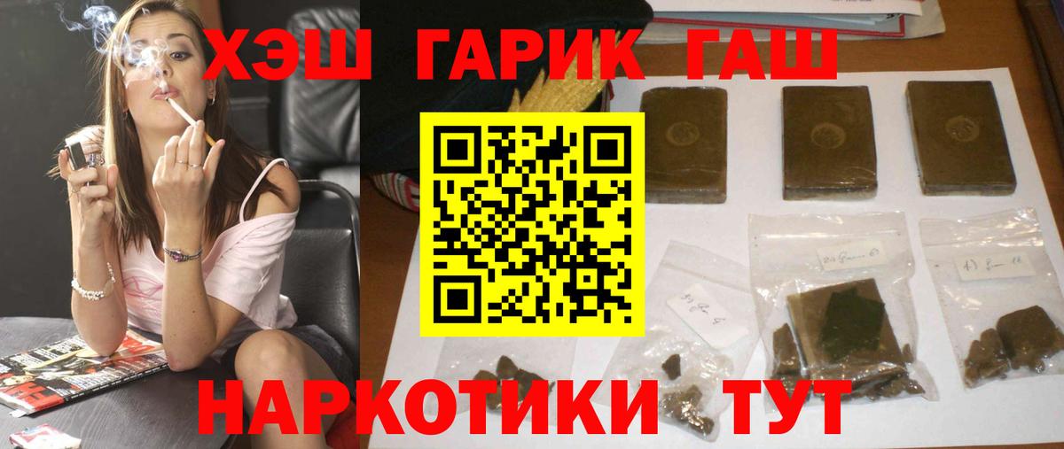 ГАШ 40% ТГК Бузулук