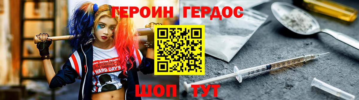 Бузулук  ГЕРОИН афганец  Вход с VPN 