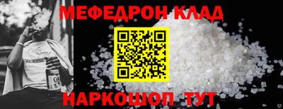 мяу мяу кристалл Апшеронск