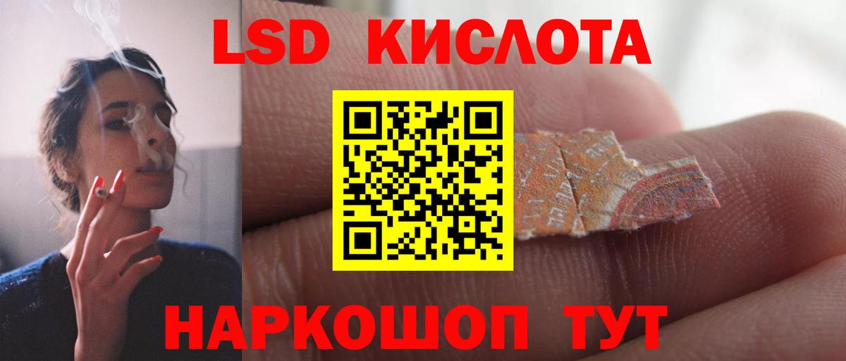 ЛСД экстази кислота  ЛСД экстази кислота  Бузулук  Вход с VPN 