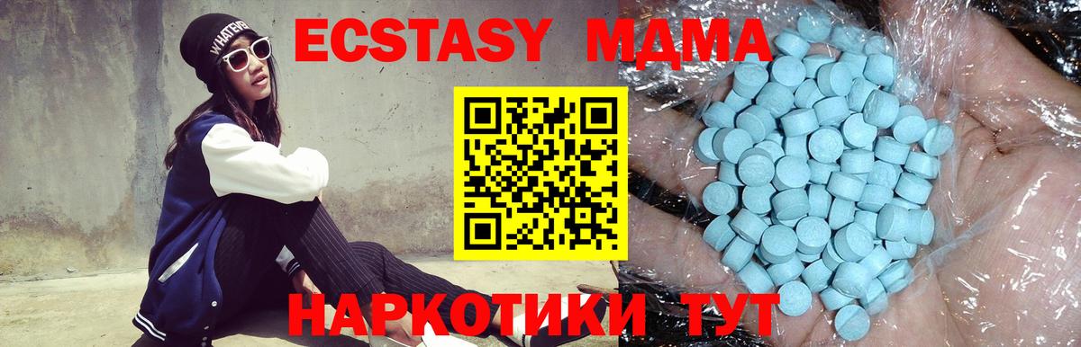 MDMA кристаллы  МДМА  Вход с VPN  Бузулук  МДМА молли 