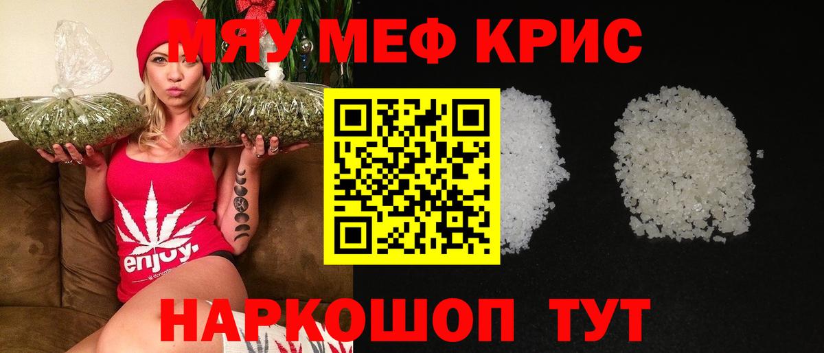 Меф мука Бузулук