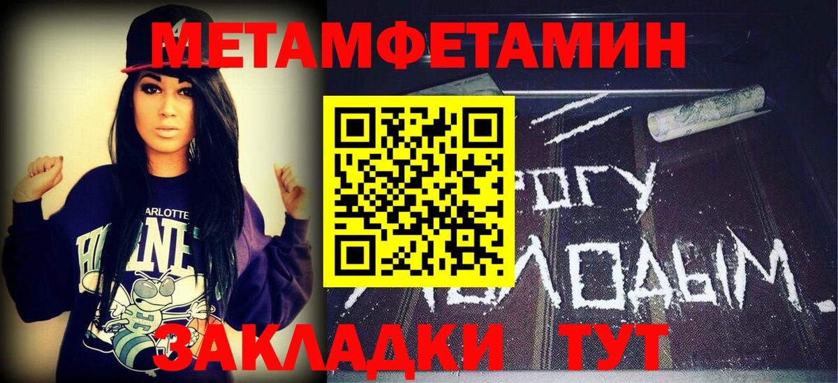 Первитин кристалл Бузулук