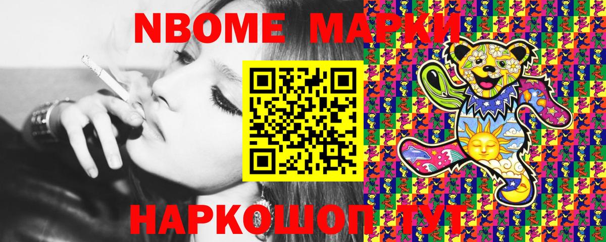 Марки N-bome 1500мкг  Вход с VPN  Марки 25I-NBOMe  Марки N-bome 1500мкг  Бузулук 