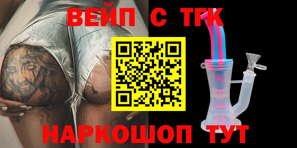 Бузулук  Дистиллят ТГК Wax  Вход с VPN 