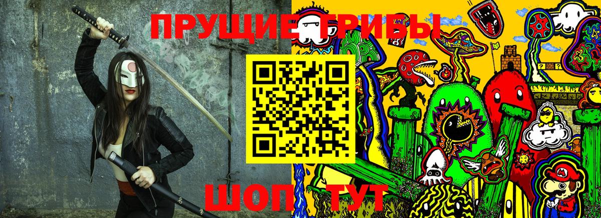Псилоцибиновые грибы Magic Shrooms Бузулук